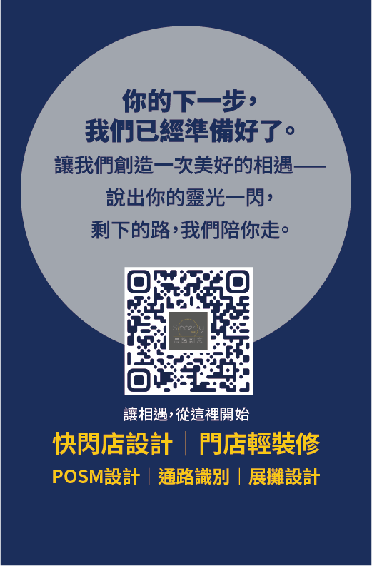 讓相遇，從這裡開始